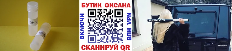 цены наркотик  Сорочинск  даркнет формула  БУТИРАТ GHB 