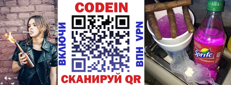 mega зеркало  Сорочинск  Кодеин напиток Lean (лин) 