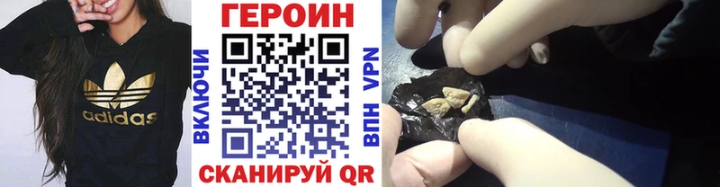 Героин Heroin  как найти закладки  Сорочинск 
