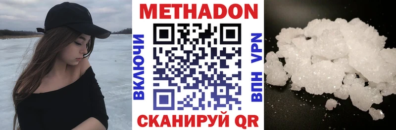 Метадон methadone  блэк спрут сайт  Сорочинск  купить закладку 